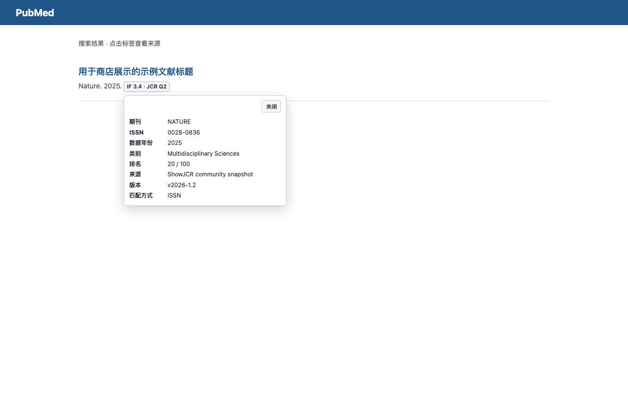 极研期刊助手商店演示截图：检索结果中的期刊标签与来源说明，画面数值仅为测试数据